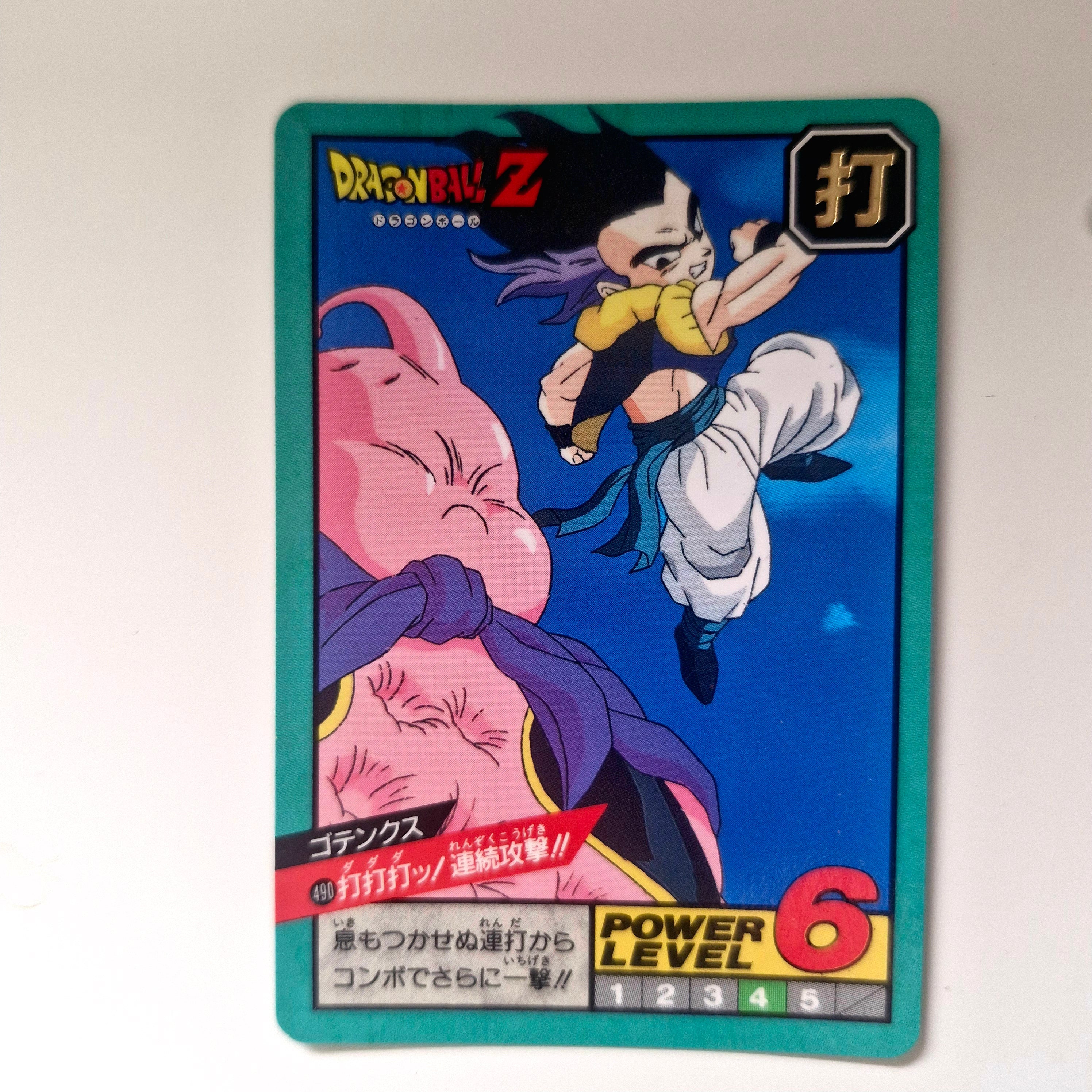Dragon Ball - Carte Super Battle Part 12 - 490 état bon
