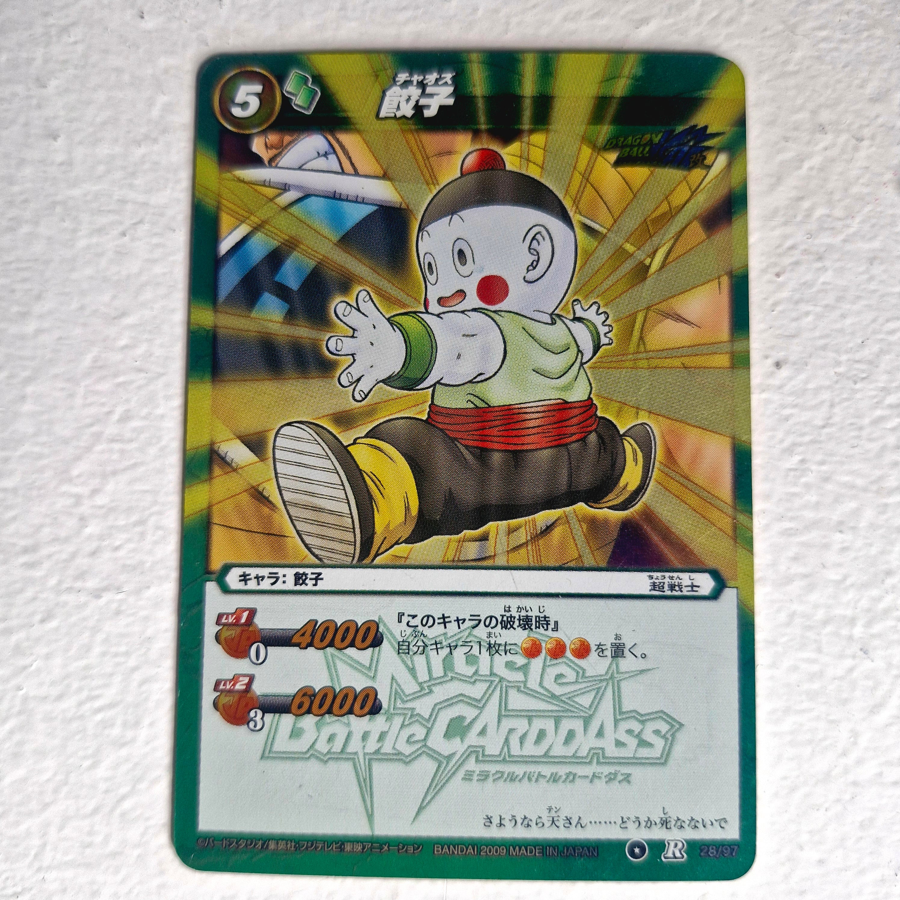 Dragon Ball - Carte Miracle Battle Carddass Part 01 - 28 R