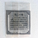 Dragon Ball - Carte Dragon Ball 40th anniversary Sticker Wafers Part 01 - 20