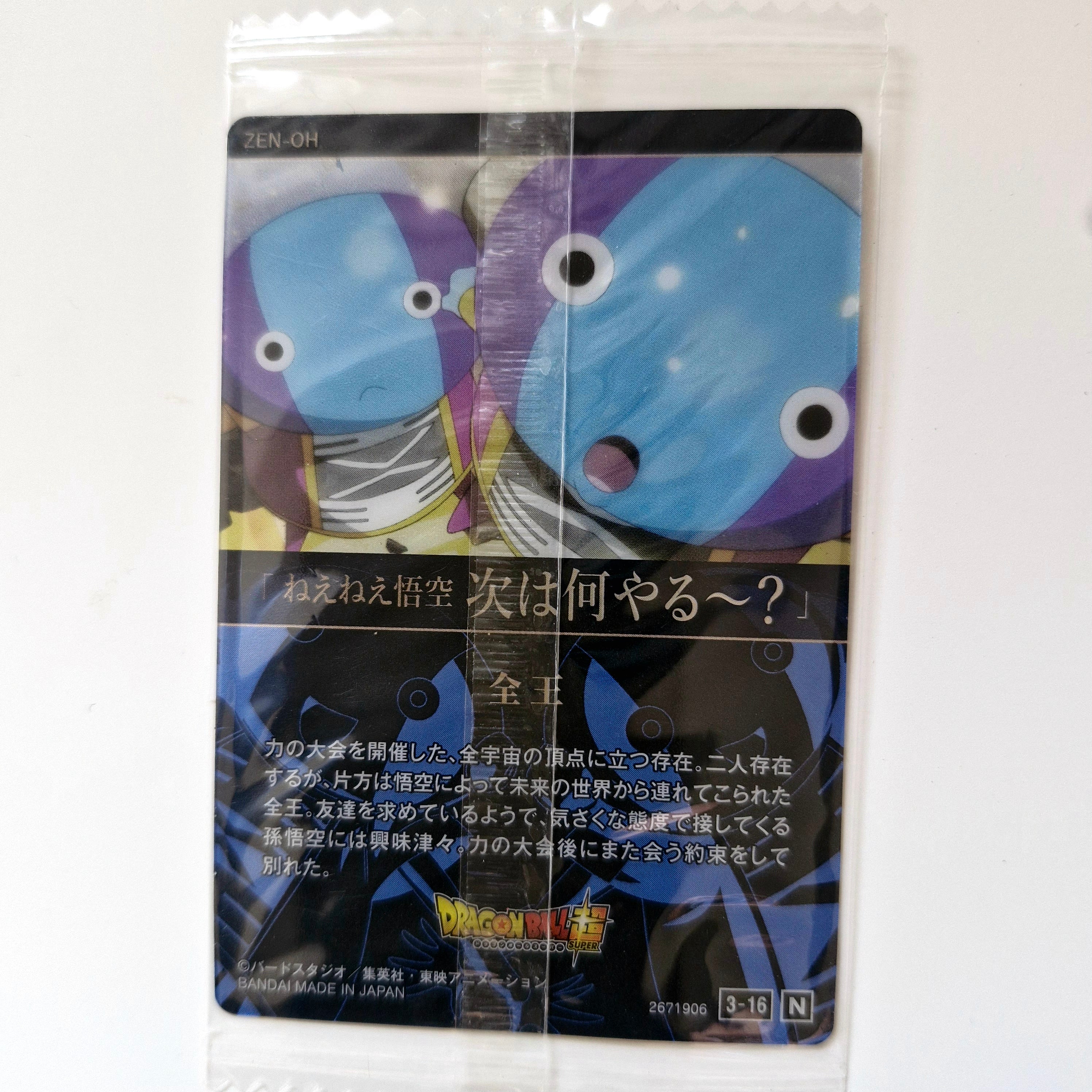 Dragon Ball - Carte Itajaga Part 03 - 16 N