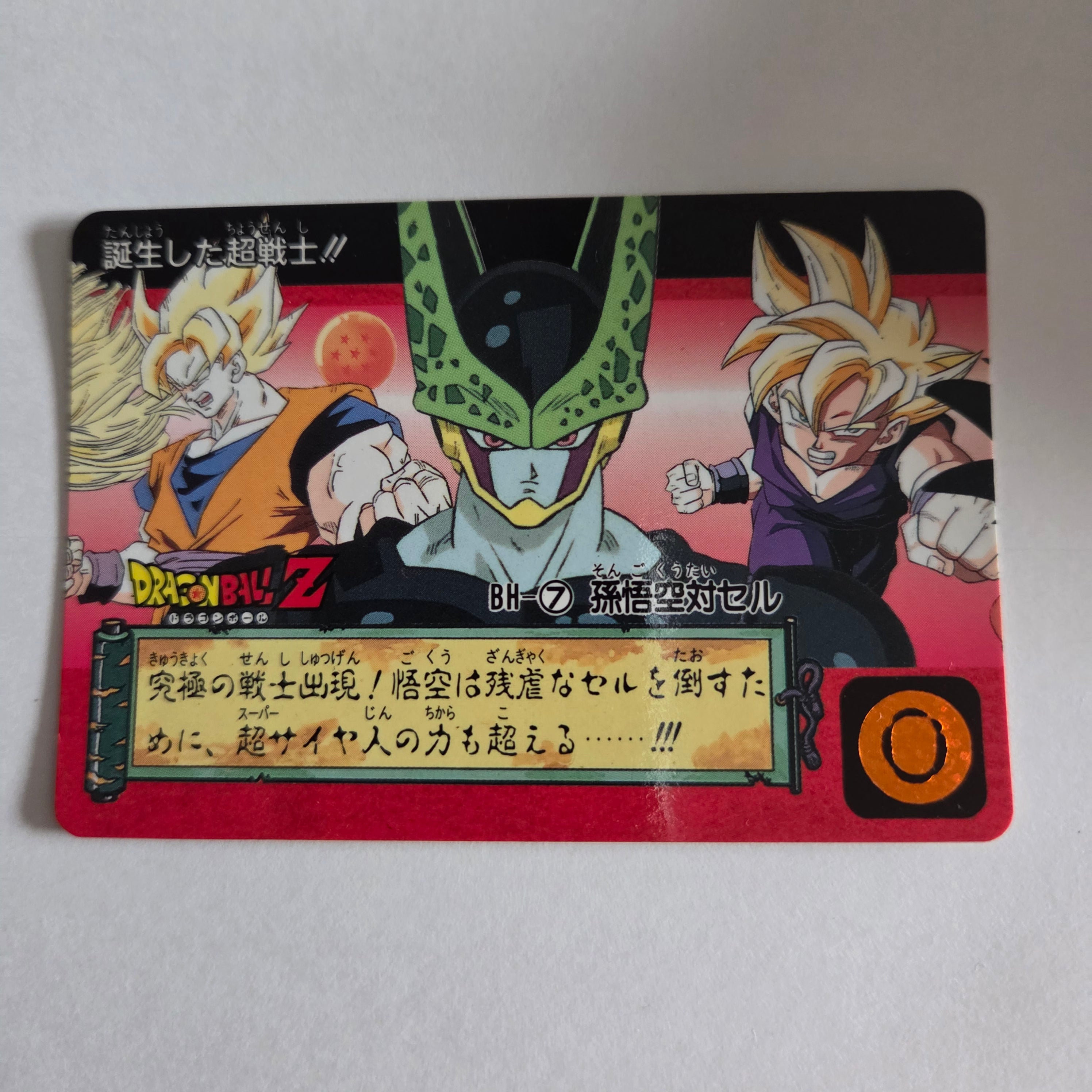 Dragon Ball Carte Carddass Part 15 - BH-7