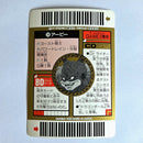 Dragon Ball - Carte Superbarcode Wars Part 03 - 114