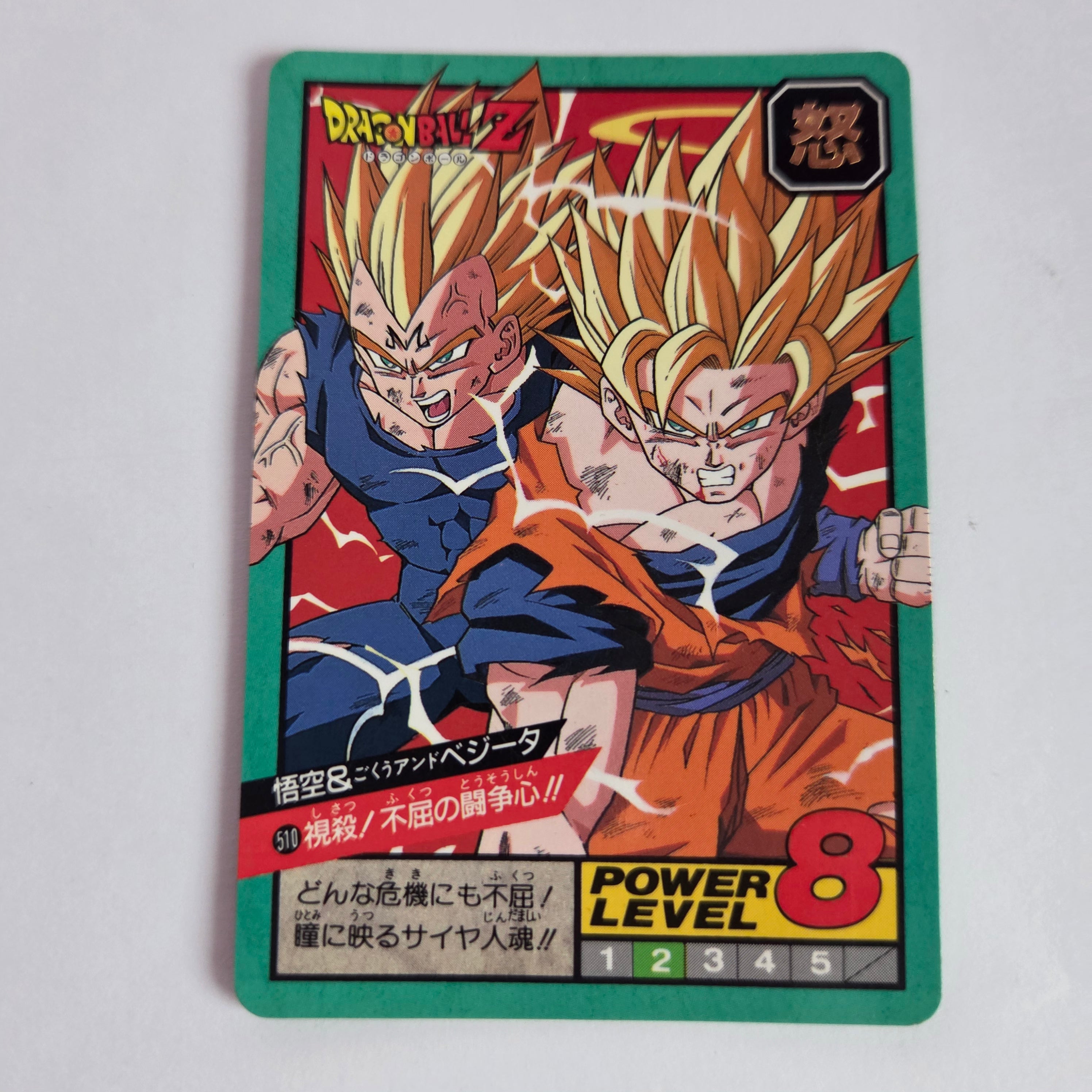 Dragon Ball - Carte Super Battle Part 12 - 510