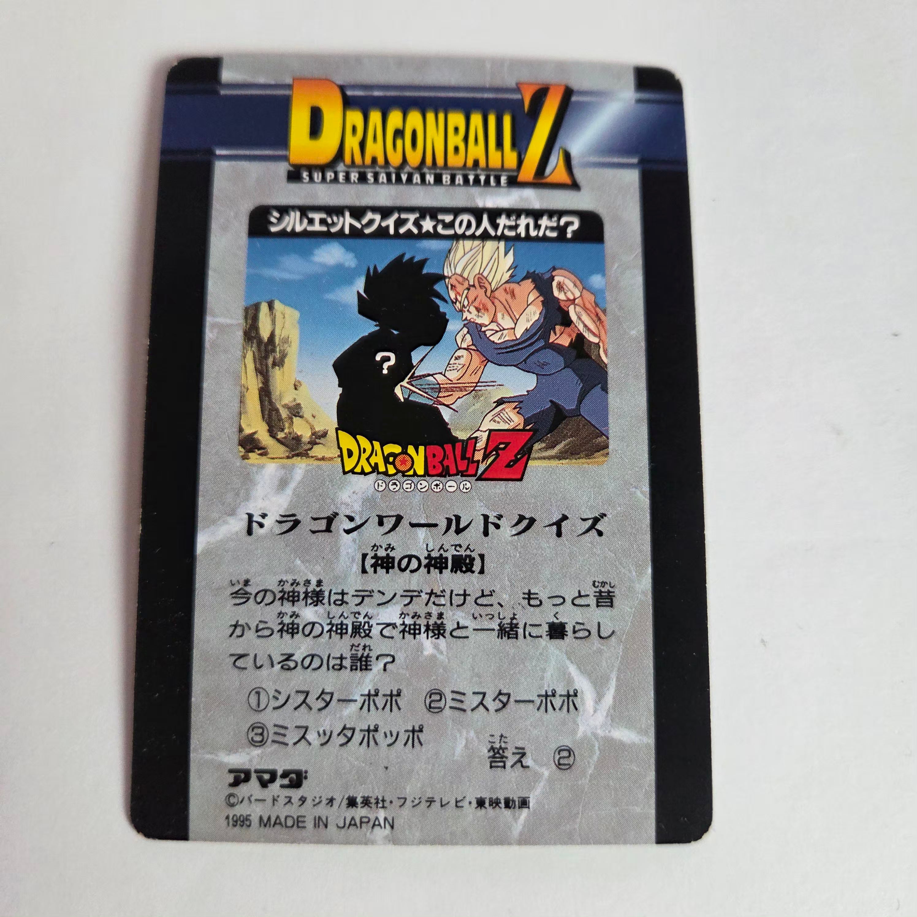 Dragon Ball - Carte PP Part 26 - 1130