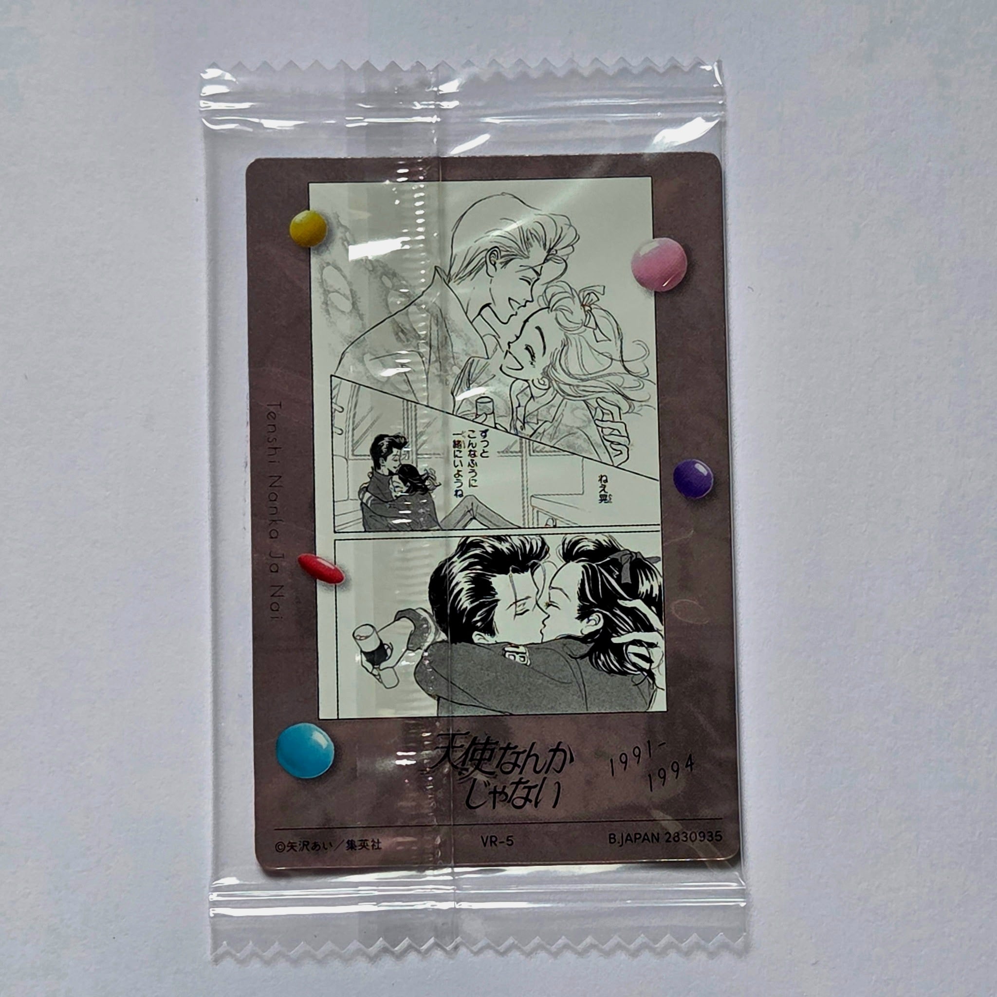 Ai Yazawa - Carte Wafers Collection Ai Yazawa (Nana, Paradise Kiss, etc...) 05 VR