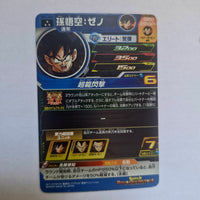 Dragon Ball - Carte Super Dragon Ball Heroes - BM01-056