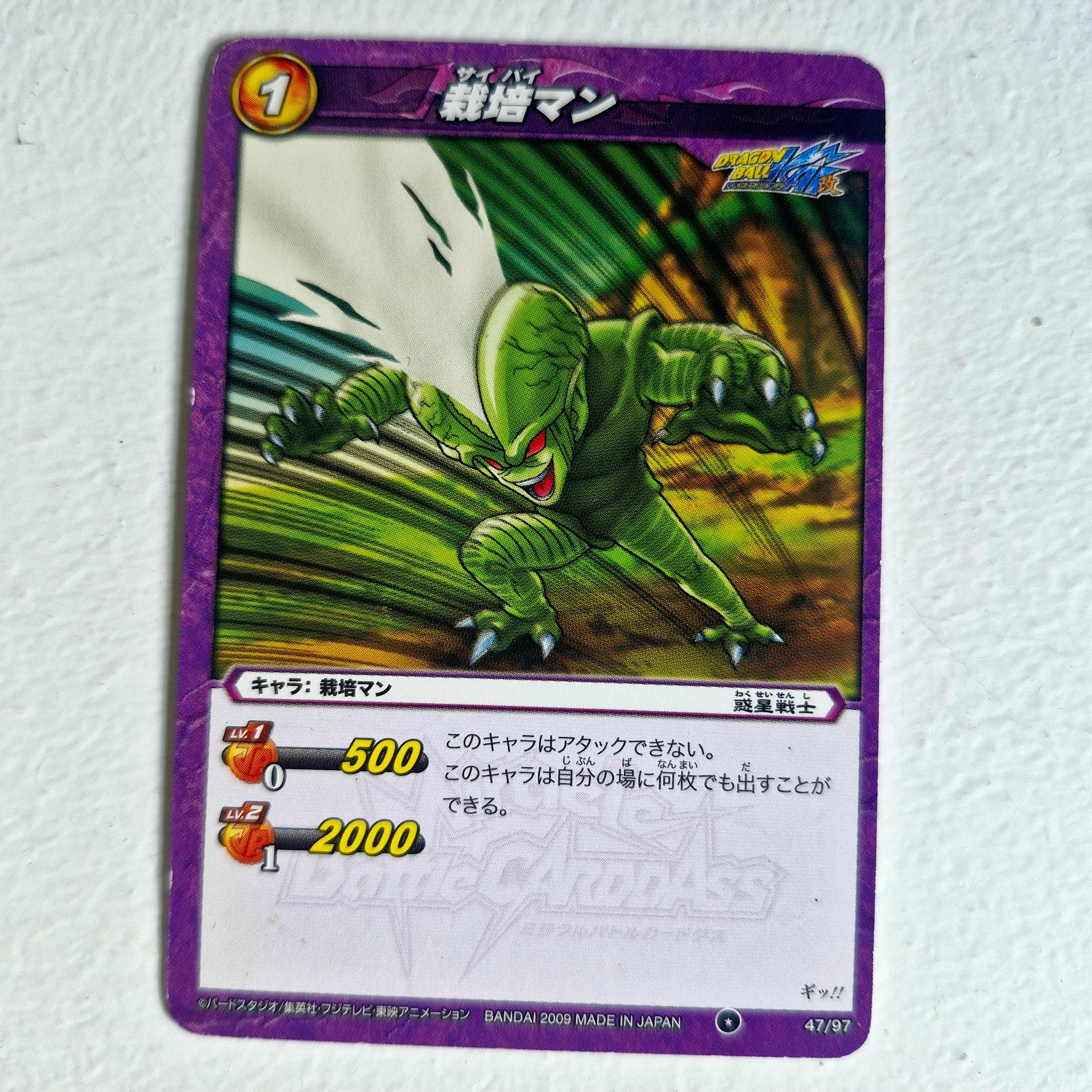 Dragon Ball - Carte Miracle Battle Carddass Part 01 - reg à l'unité