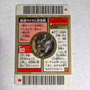 Dragon Ball - Carte Superbarcode Wars Part 04 - 128