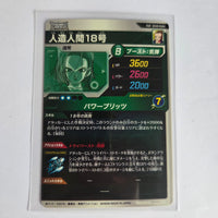 Dragon Ball - Cartes Dragon Ball Super SDV8 - PUR4 PUR