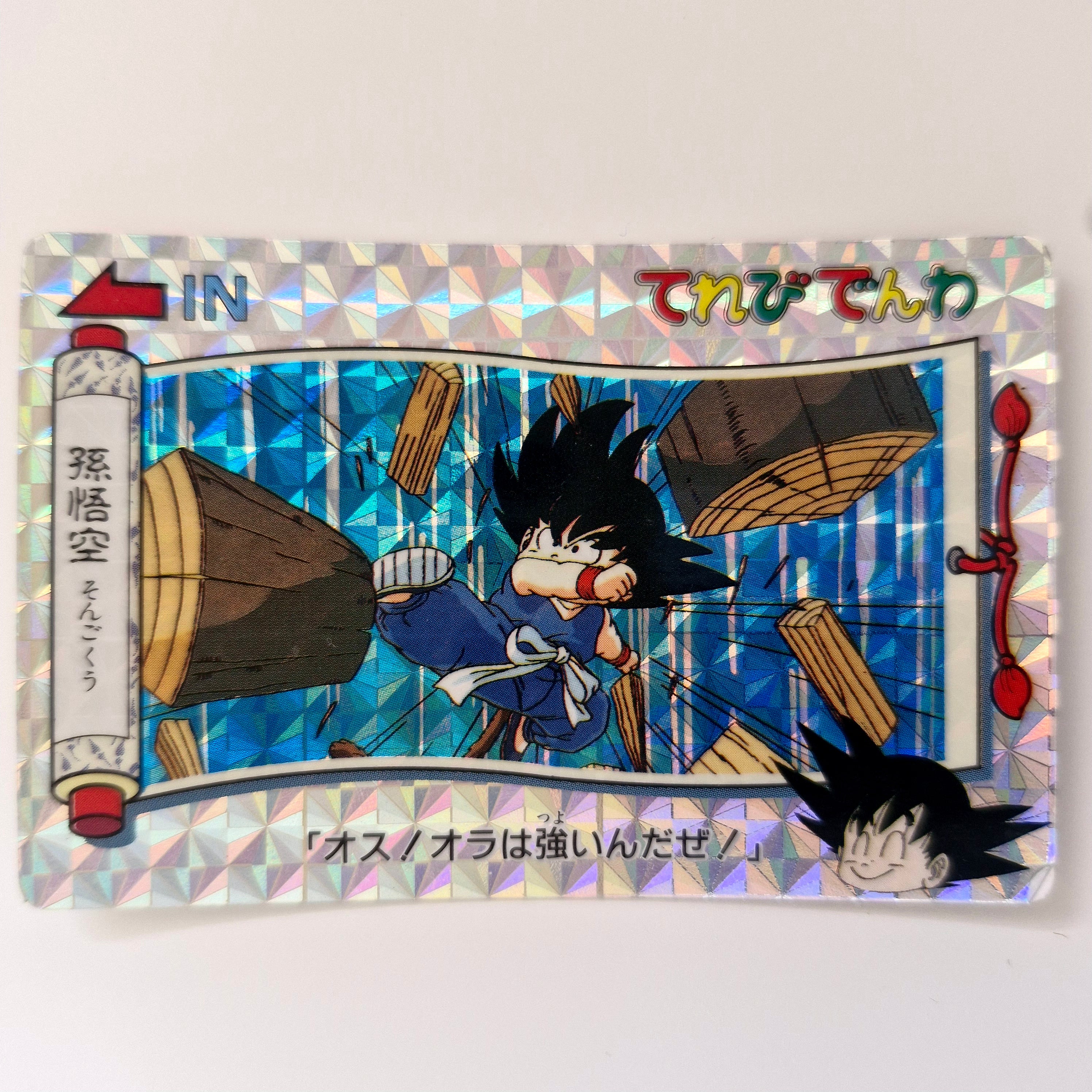 Dragon Ball - Carte Banpresto Terebi Denwa Part 01 - 01 état bon