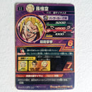 Dragon Ball - Carte Super Dragon Ball Heroes - H8-43