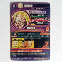 Dragon Ball - Carte Super Dragon Ball Heroes - H8-43