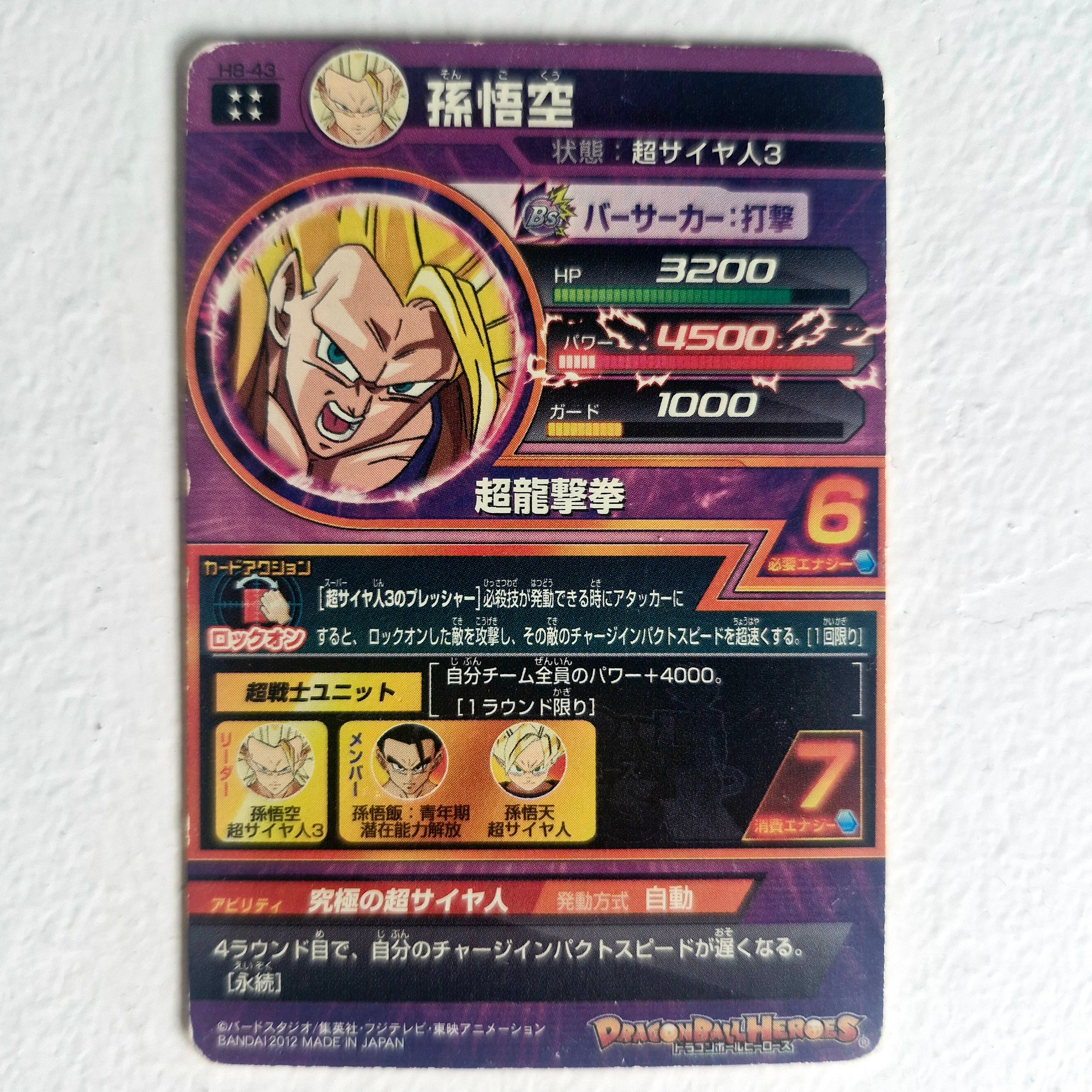 Dragon Ball - Carte Super Dragon Ball Heroes - H8-43
