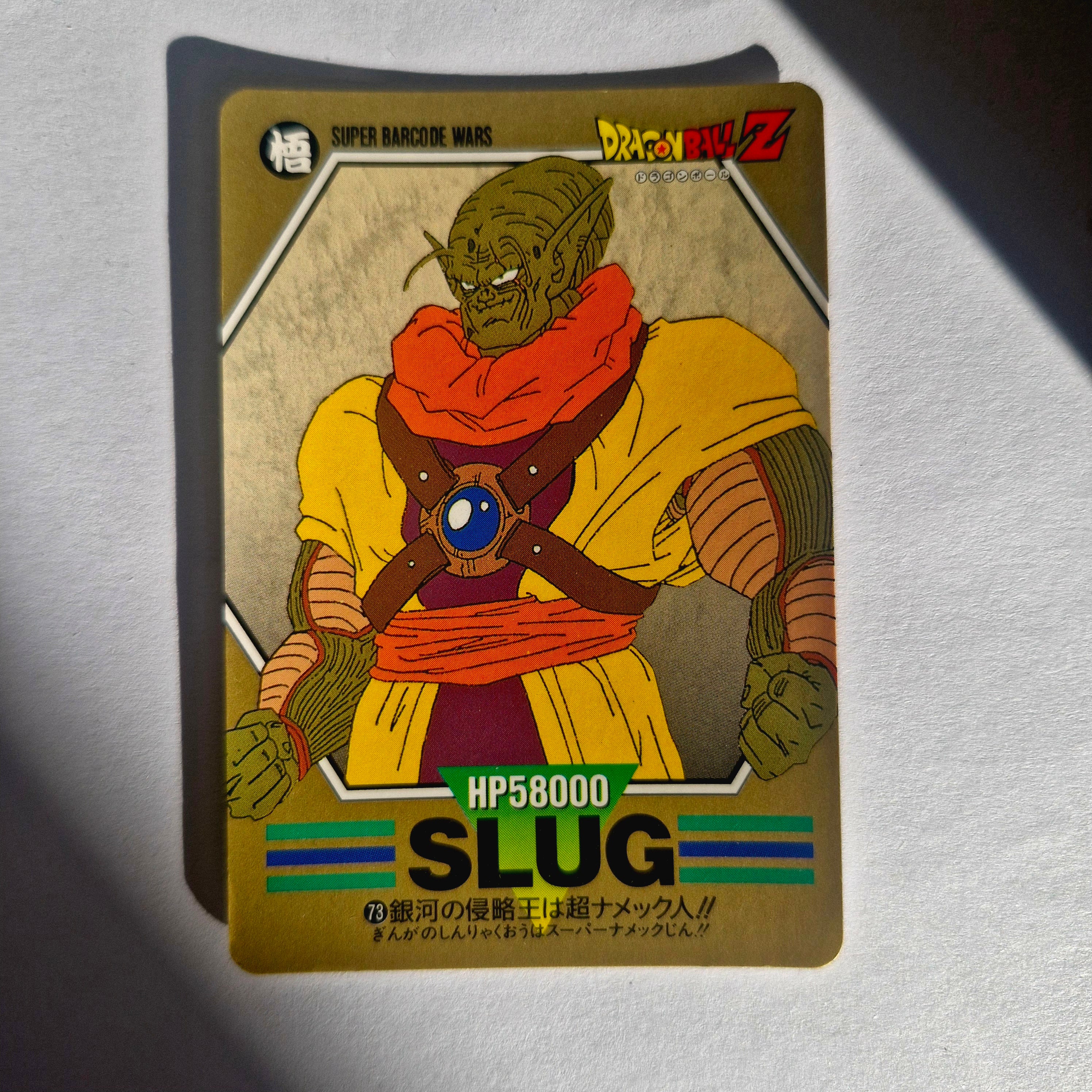 Dragon Ball - Carte Superbarcode Wars Part 02 - 073