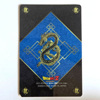 Dragon Ball - Carte Gumica Réédition 2006-2007 Part 1 - 001