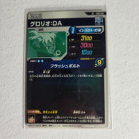 Dragon Ball - Cartes Dragon Ball Super SDV5-064 SR