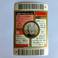 Dragon Ball - Carte Superbarcode Wars Part 03 - 090