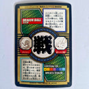 Dragon Ball - Carte Tokubetsudan - 15