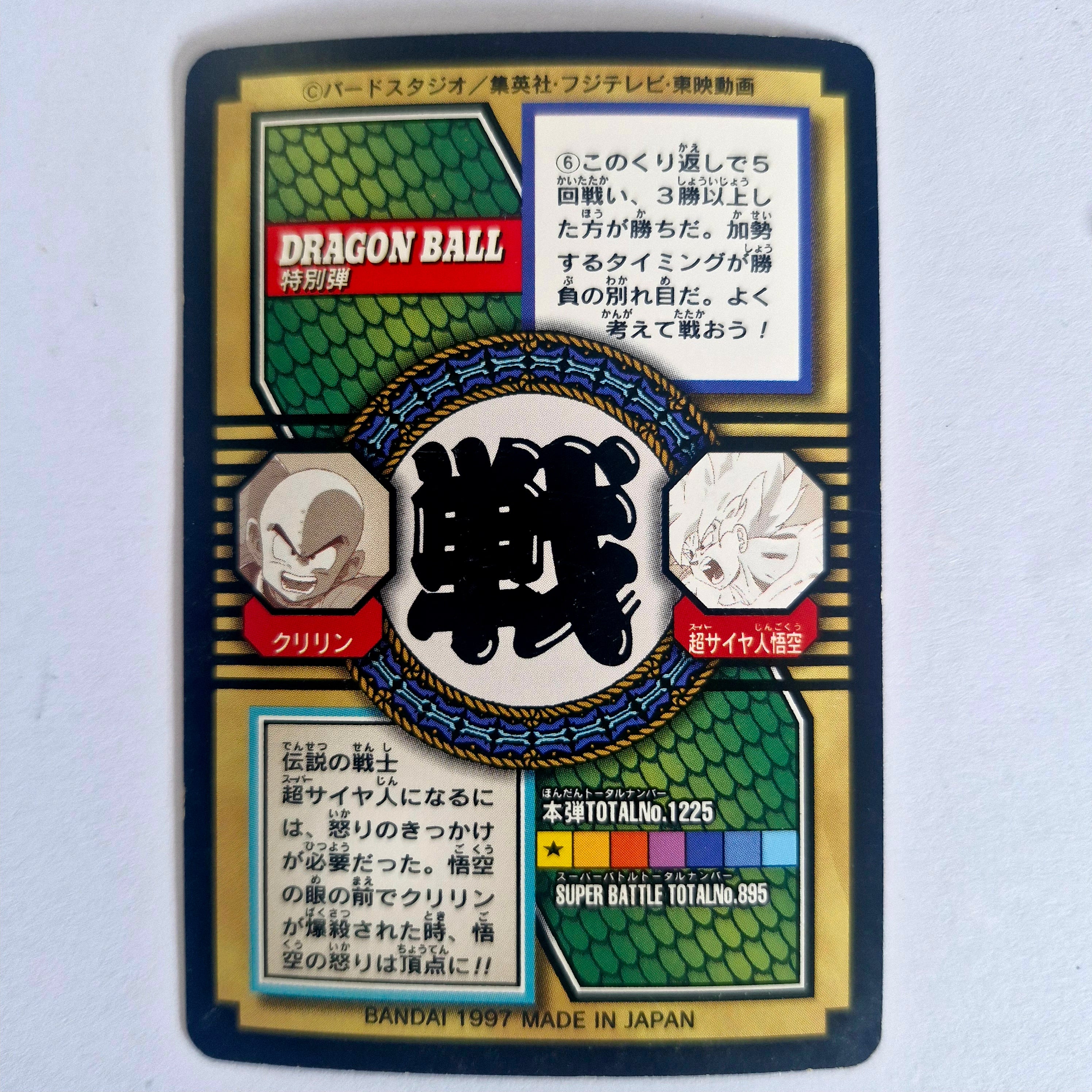 Dragon Ball - Carte Tokubetsudan - 15