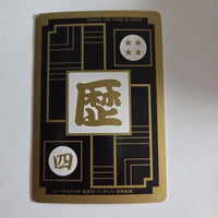 Dragon Ball Carte Carddass Part 15 - BH-4
