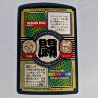 Dragon Ball - Carte Tokubetsudan - 47