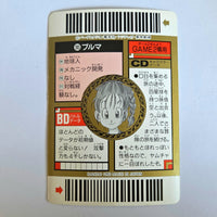 Dragon Ball - Carte Superbarcode Wars Part 03 - 105