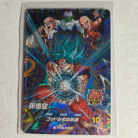 Dragon Ball - Cartes Dragon Ball Super SDVP-027 CP