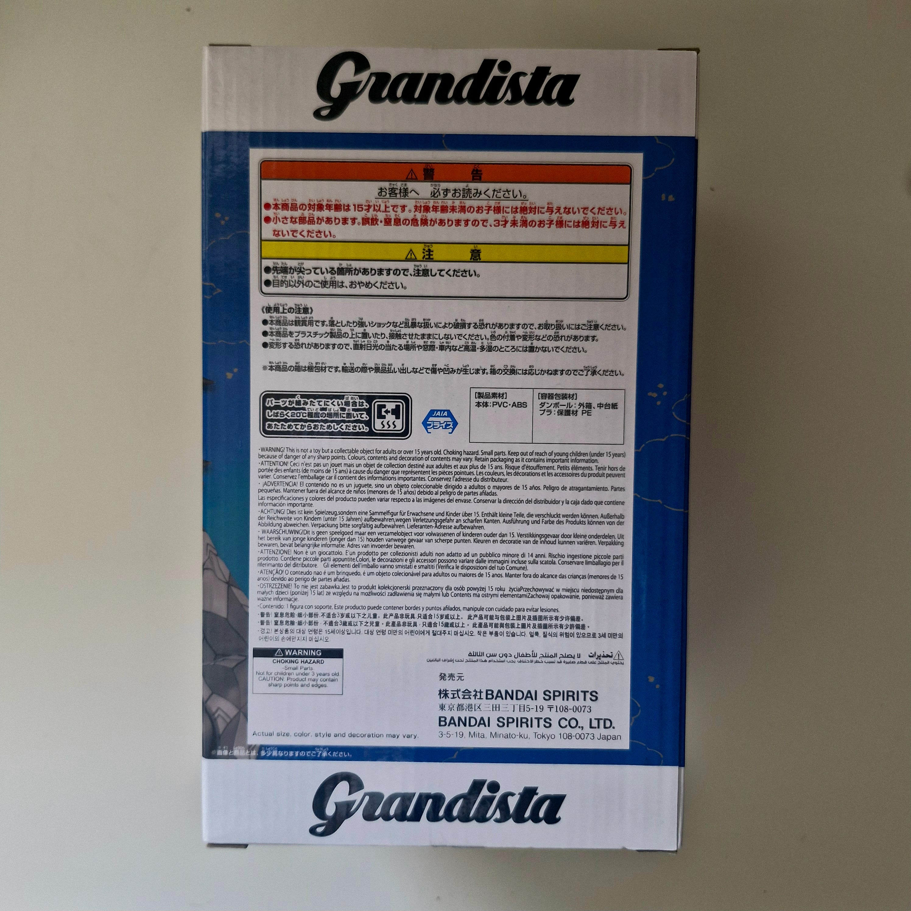 Demon Slayer Figurine Grandista Giyu