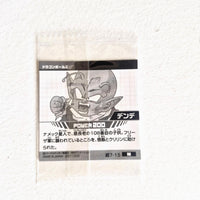 Dragon Ball - Carte Dragon Ball Super Warrior Sticker Wafers Part 07 - 15 N