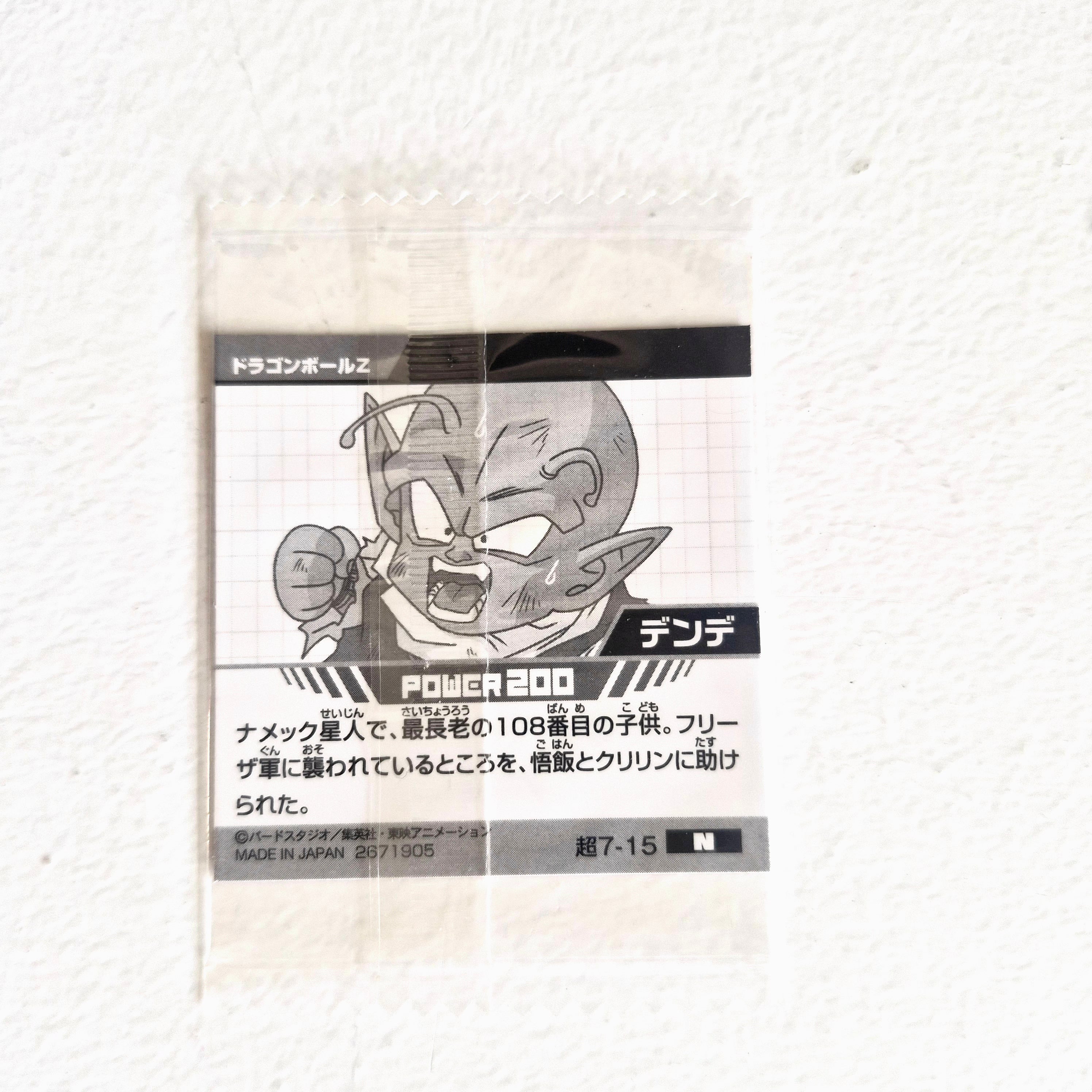 Dragon Ball - Carte Dragon Ball Super Warrior Sticker Wafers Part 07 - 15 N