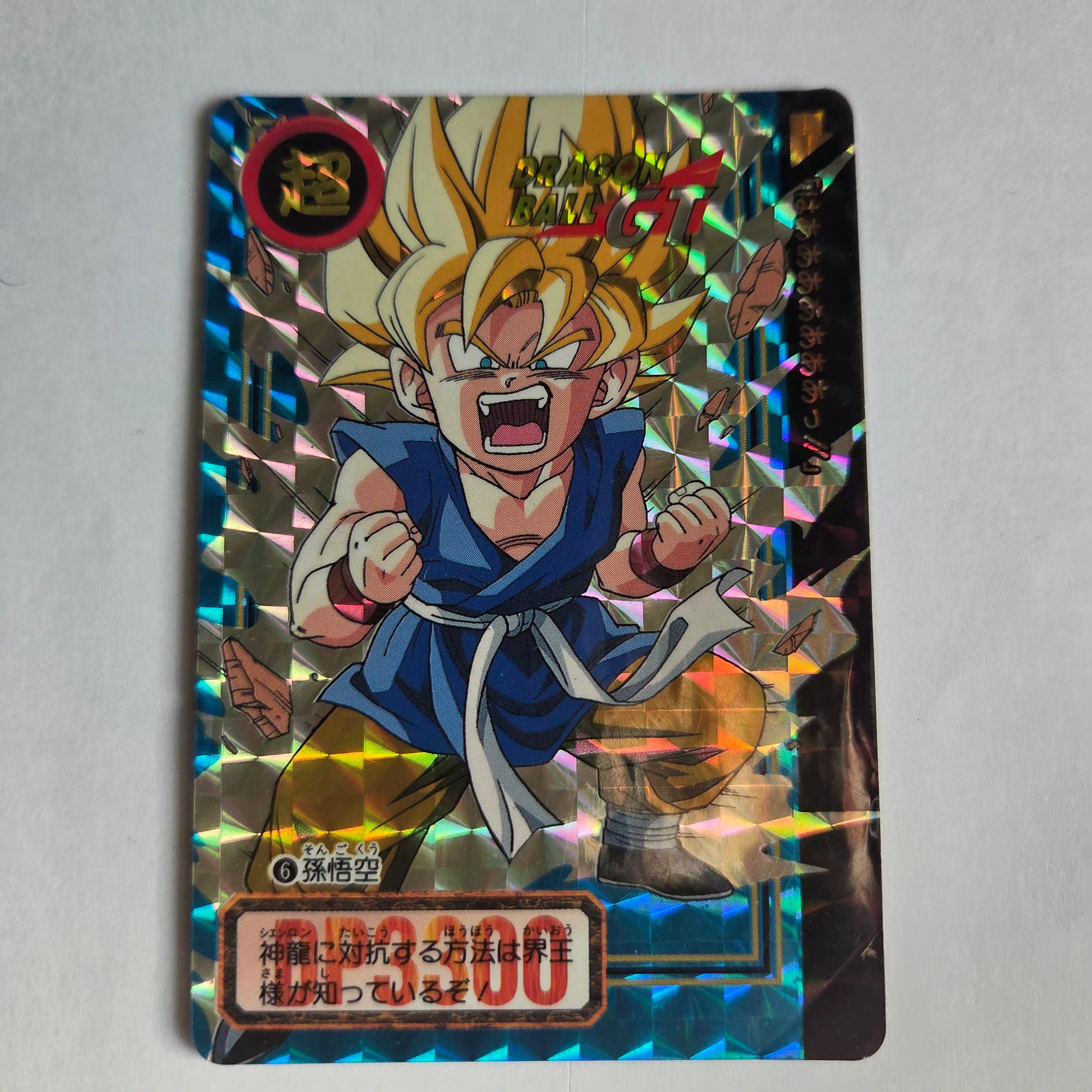 Dragon Ball Carte Carddass Part 26 - 006