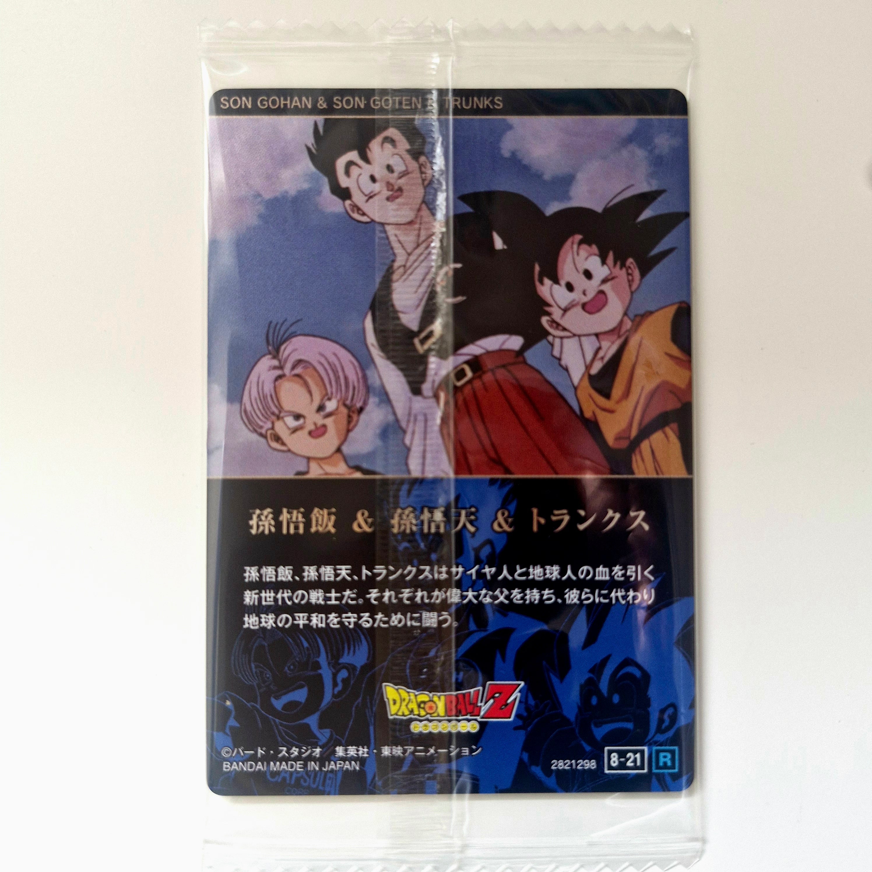 Dragon Ball - Carte Itajaga Part 08 - 21 R