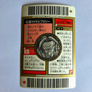 Dragon Ball - Carte Superbarcode Wars Part 03 - 109