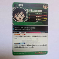 Dragon Ball - Carte Super Dragon Ball Heroes - SH2-059