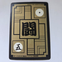 Dragon Ball Carte Carddass Part 16 - 632