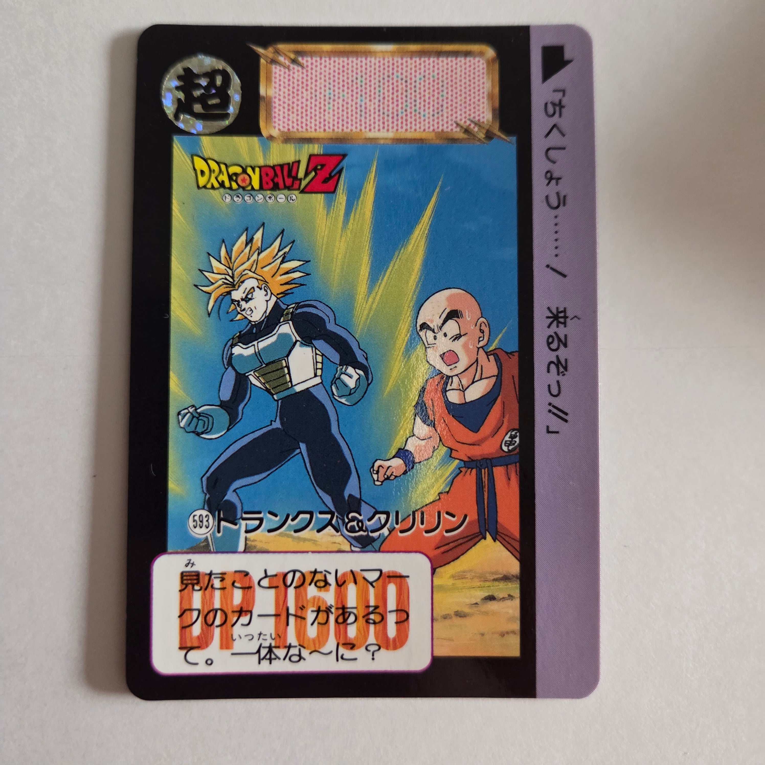 Dragon Ball Carte Carddass Part 15 - 593