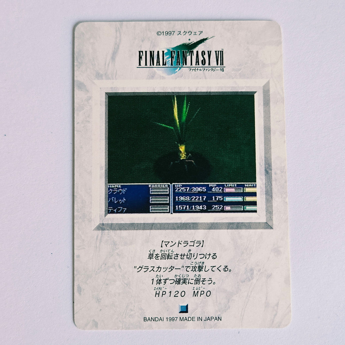 Final Fantasy VII Carte Carddass Part 02 - 074