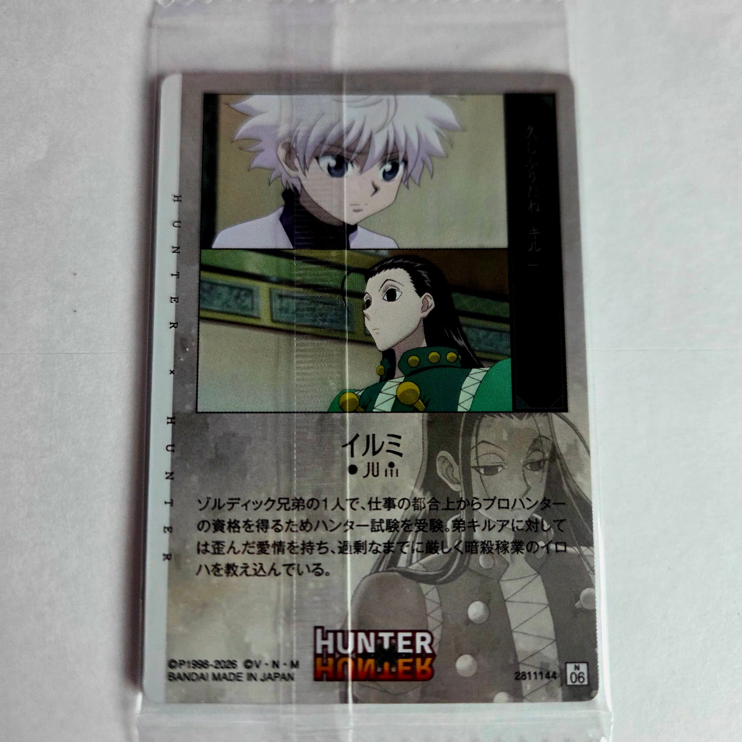Hunter X Hunter - Carte Itajaga Part 04 - 06 N