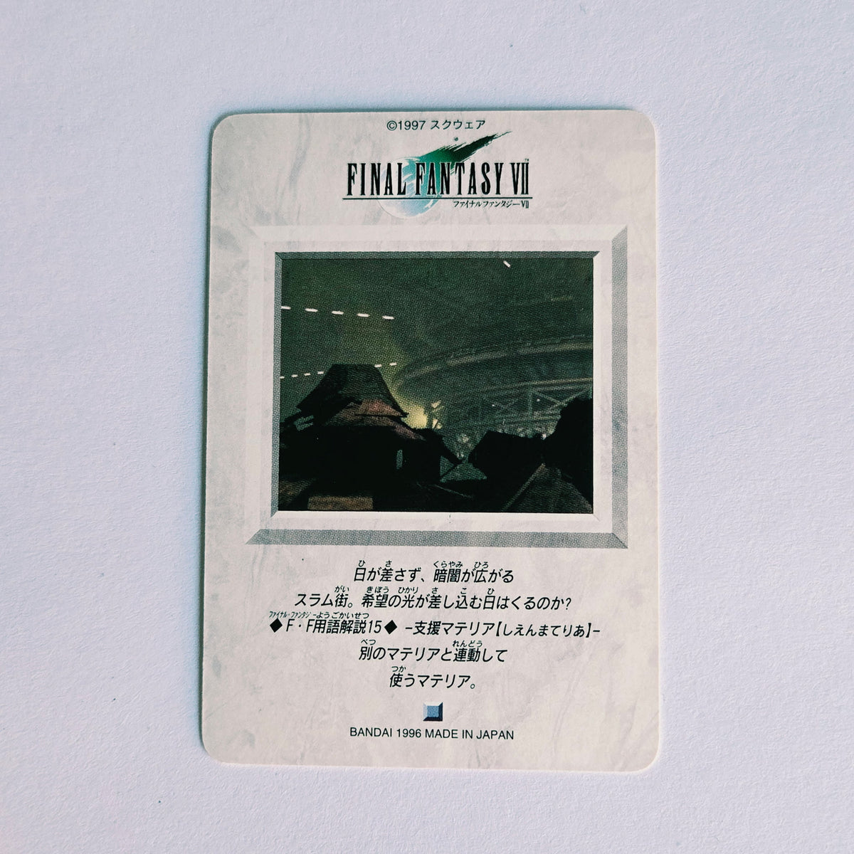 Final Fantasy VII Carte Carddass Part 01 - 026