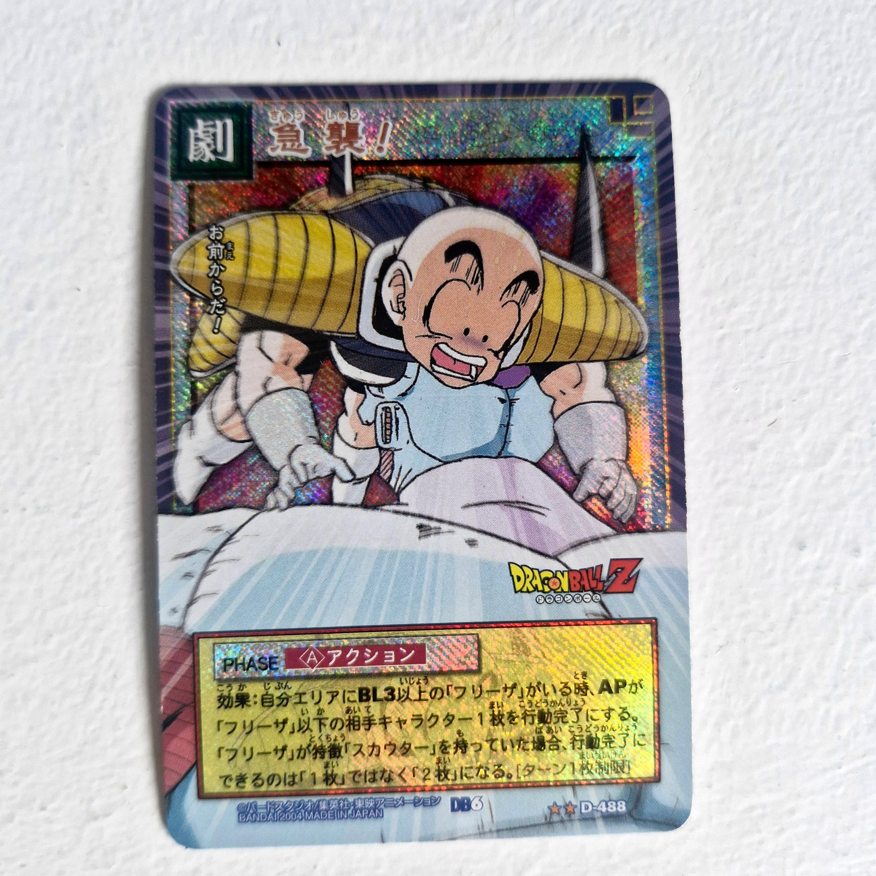 Dragon Ball - Carte Dragon Ball Card Game Part 6 - D 488