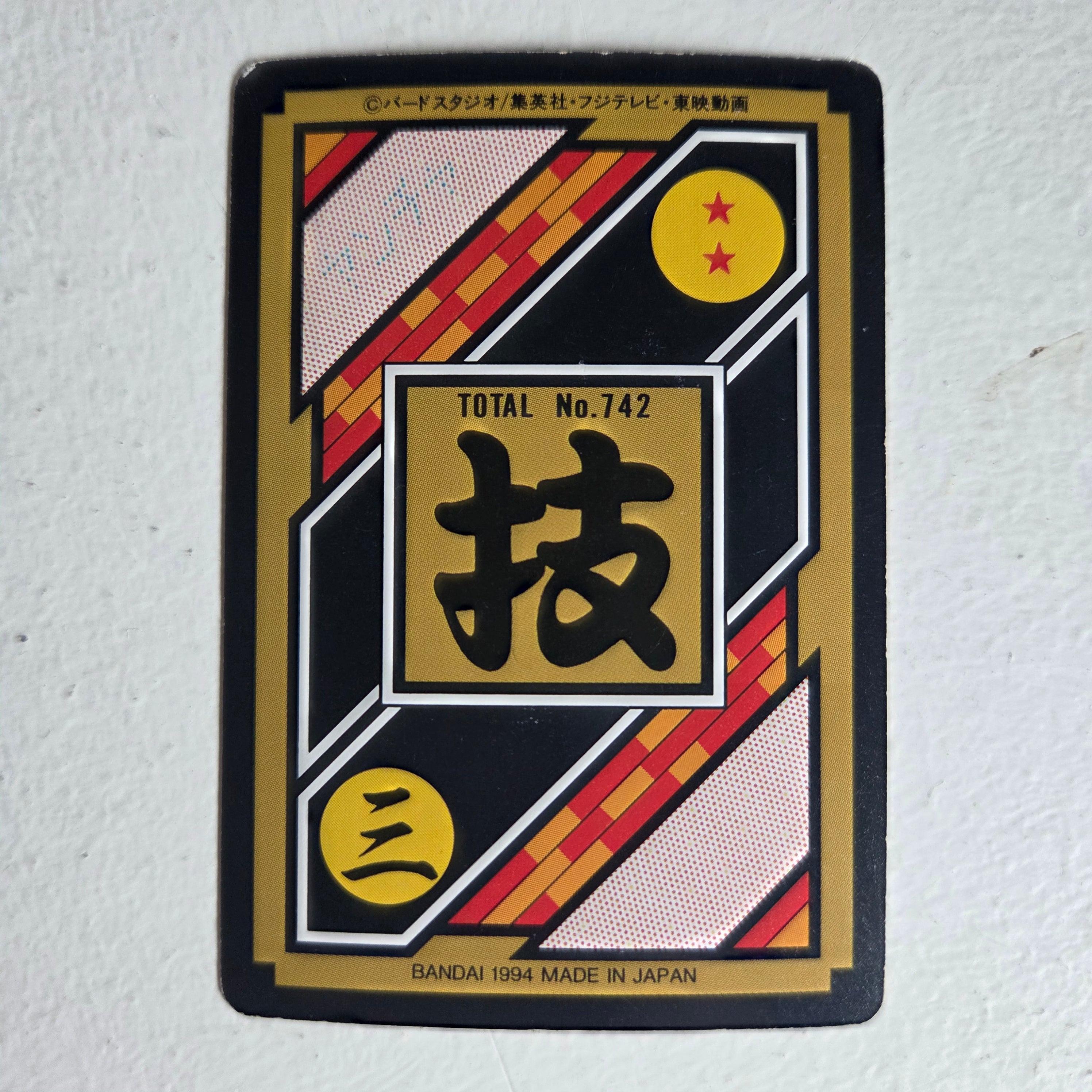 Dragon Ball Carte Carddass Part 19 - 096