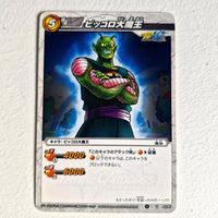 Dragon Ball - Carte Miracle Battle Carddass Part 01 - reg à l'unité