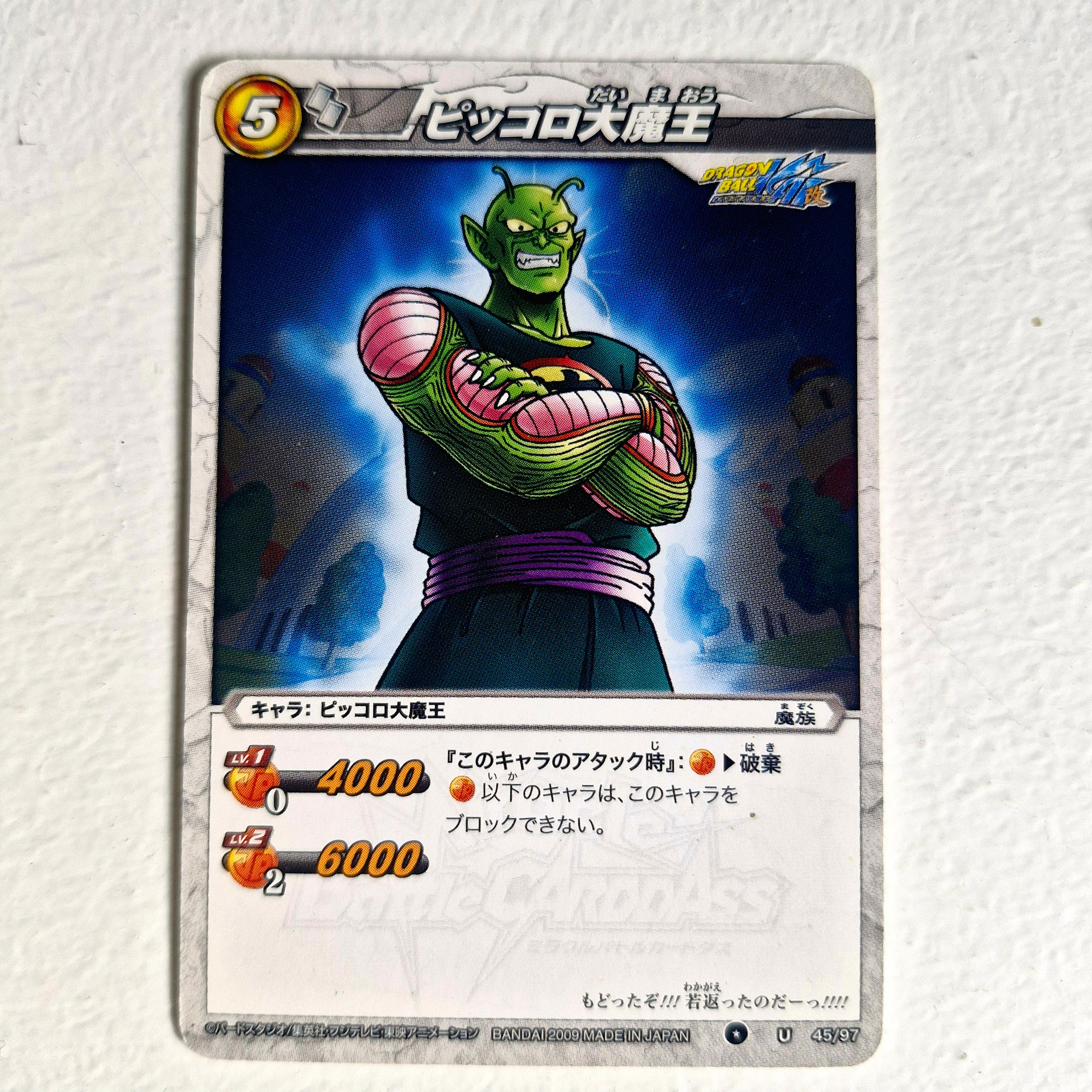 Dragon Ball - Carte Miracle Battle Carddass Part 01 - reg à l'unité