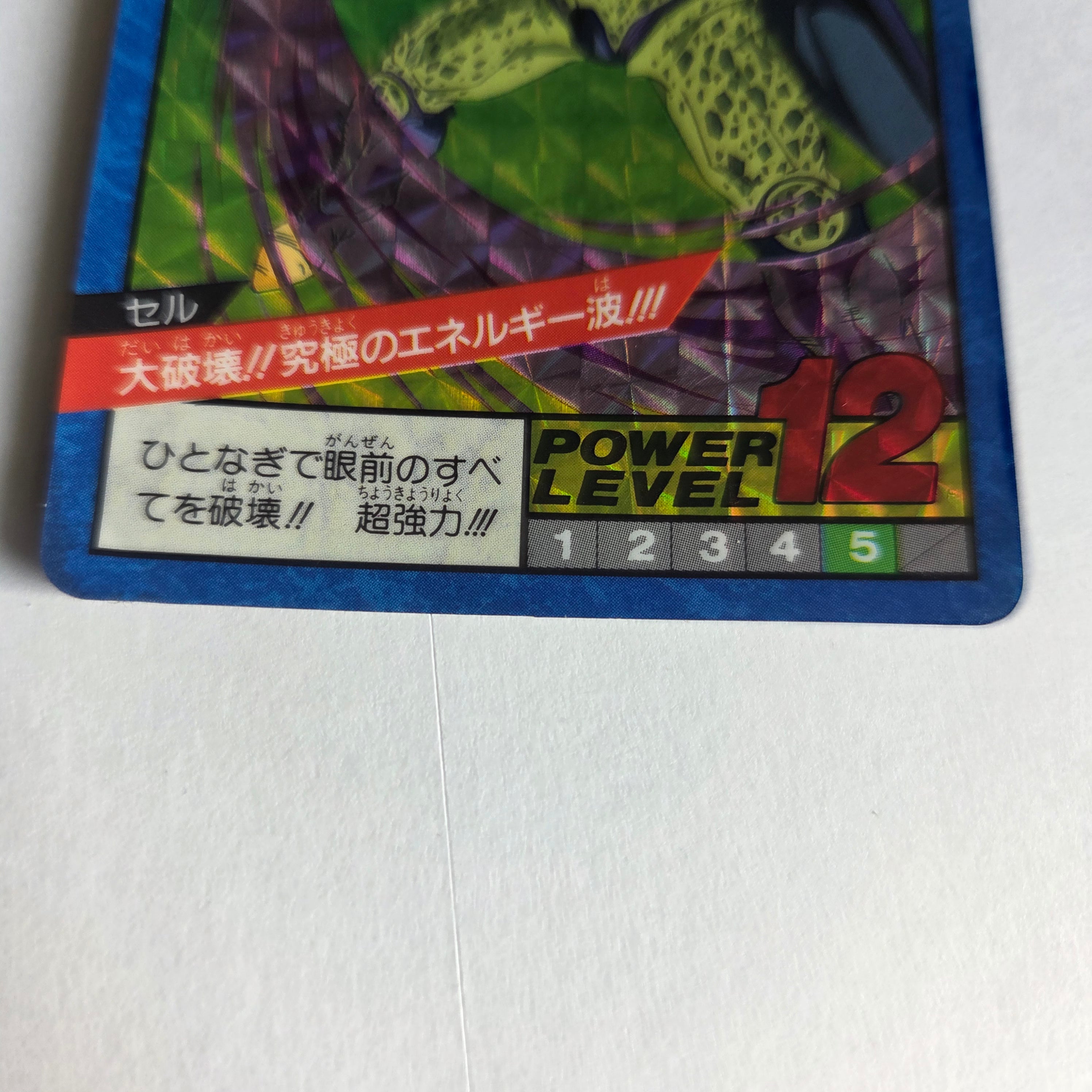 Dragon Ball - Carte Super Battle Part 05 - 210 B
