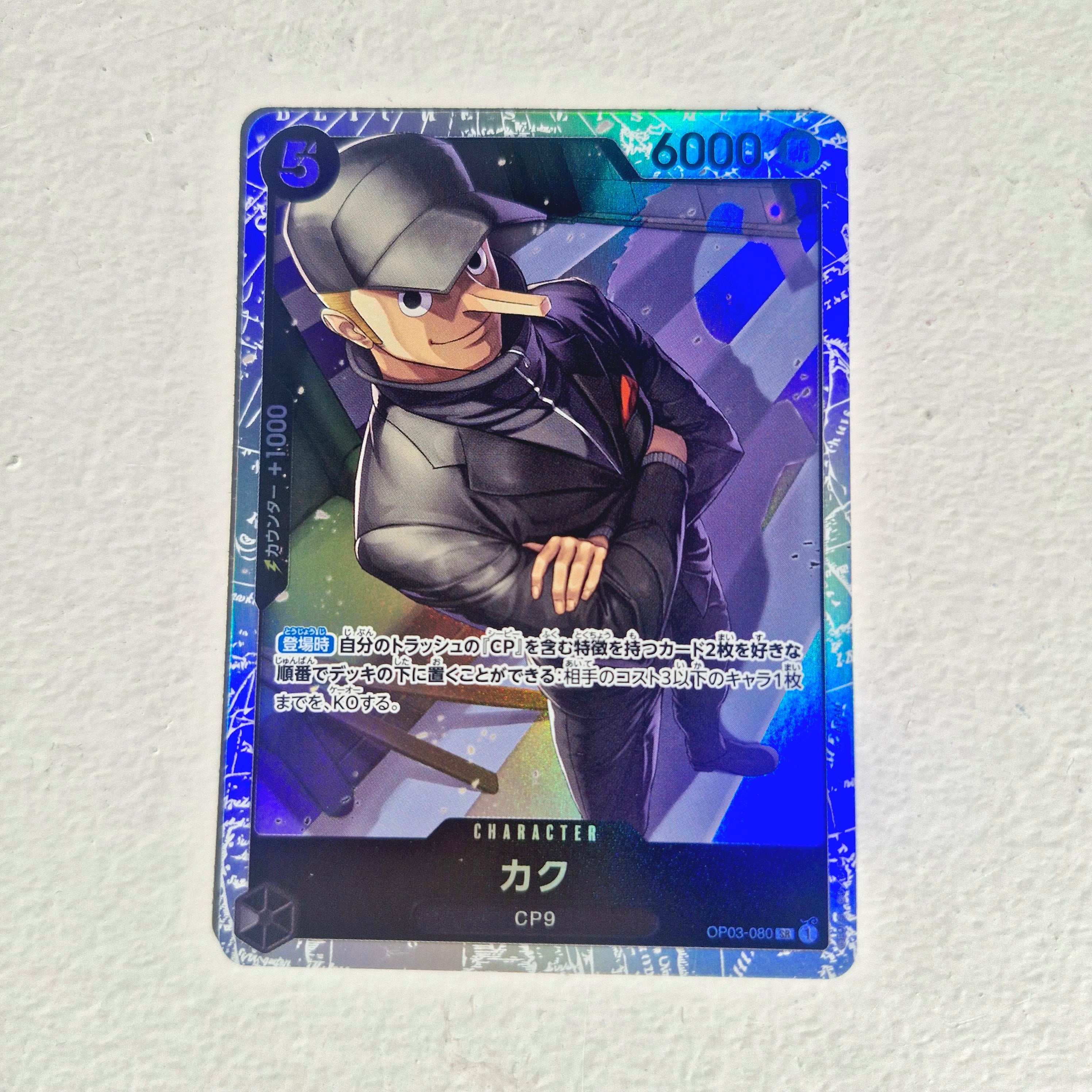 One Piece - Carte One Piece Card Game SR - choix à l'unité