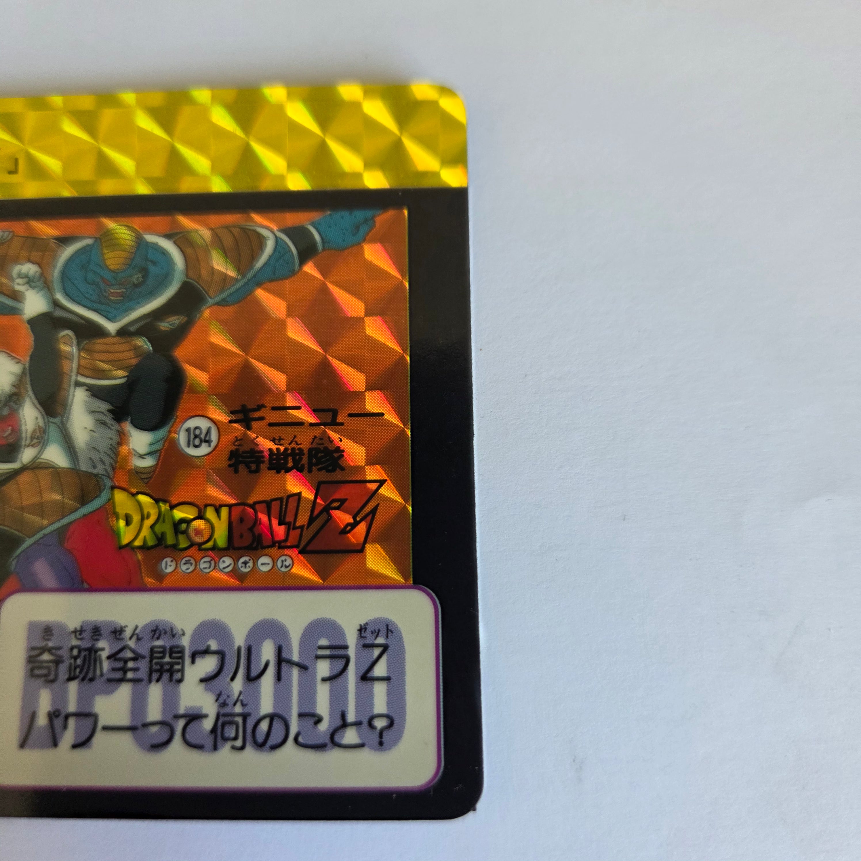 Dragon Ball Carte Carddass Part Reedition 1996 - 184