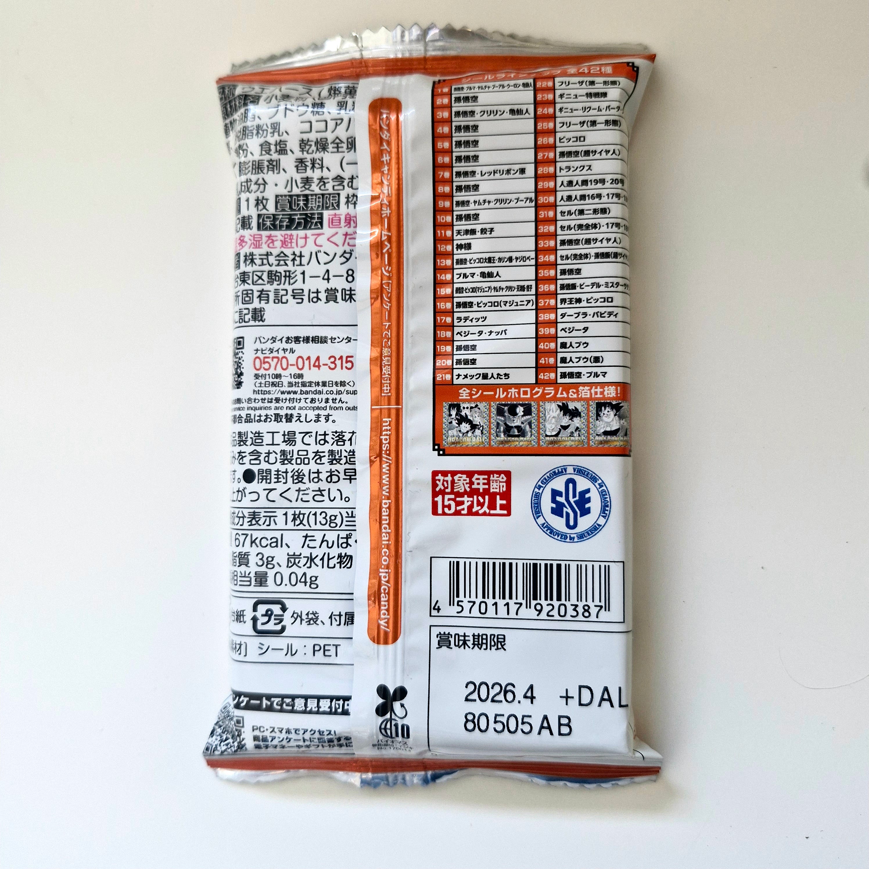Dragon Ball - Booster Dragon Ball 40th anniversary Sticker Wafers Part 01 Visuel 1