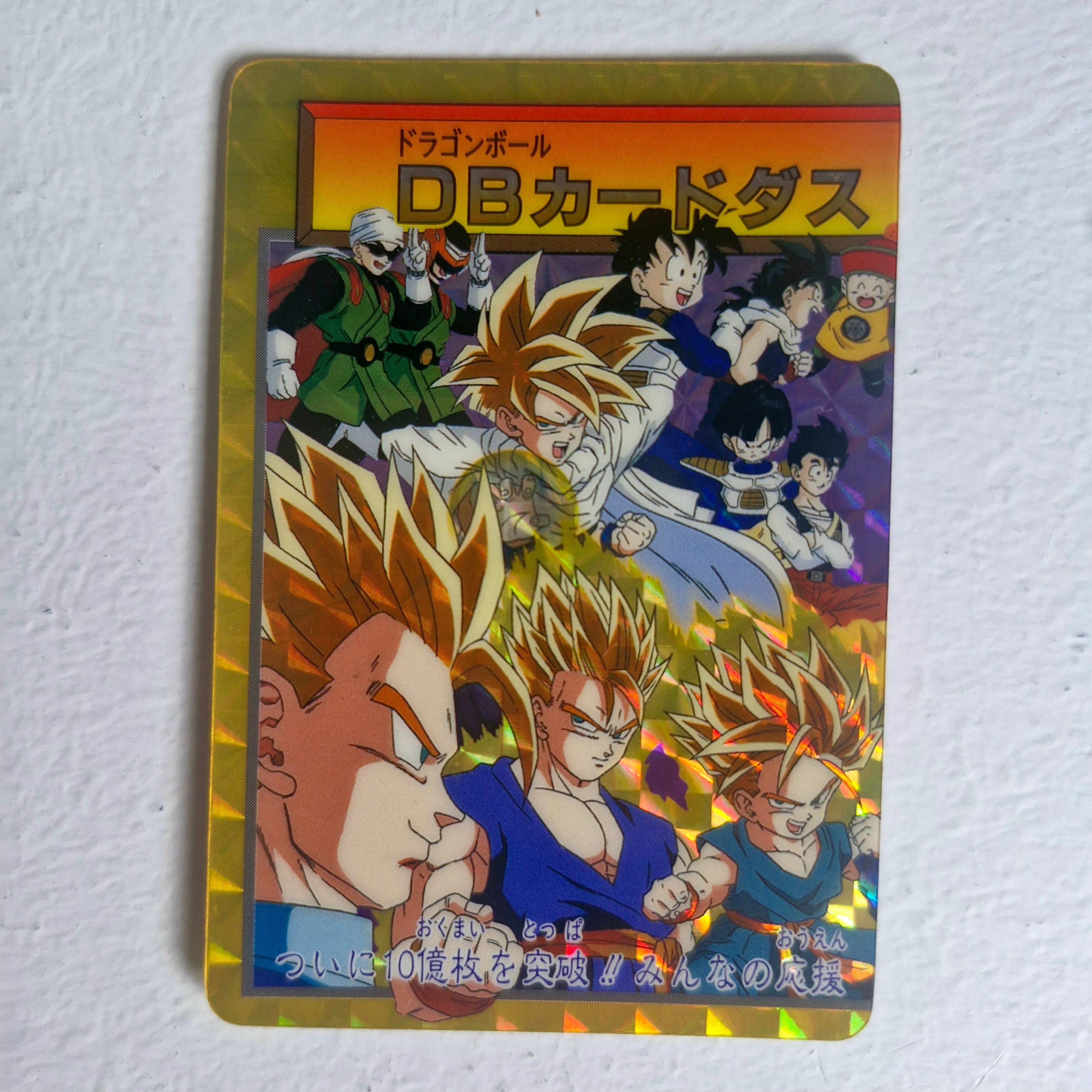 Dragon Ball Carte Carddass Part 20 - 155