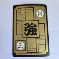 Dragon Ball Carte Carddass Part Reedition 1996 - 230