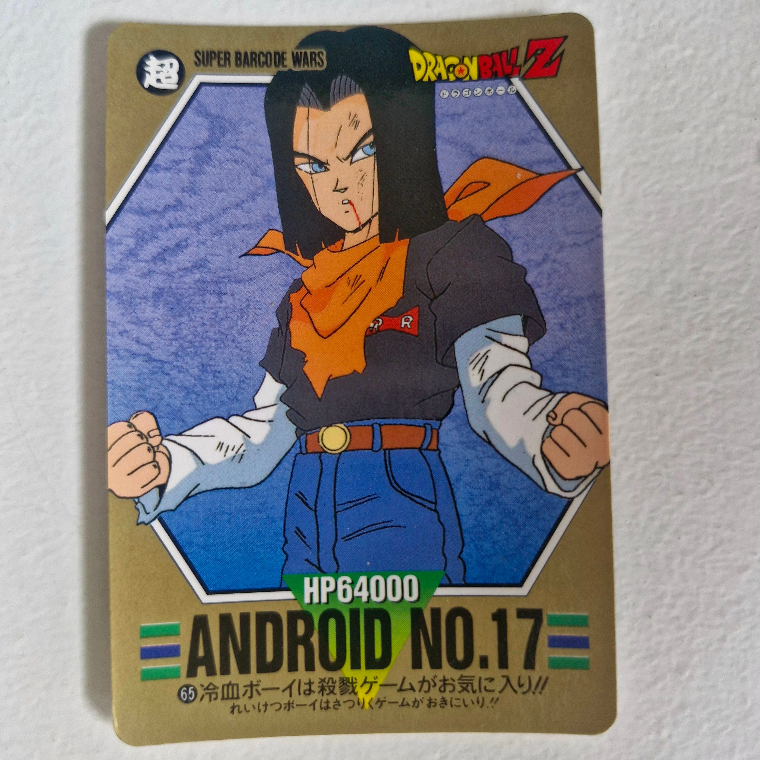 Dragon Ball - Carte Superbarcode Wars Part 02 - 065